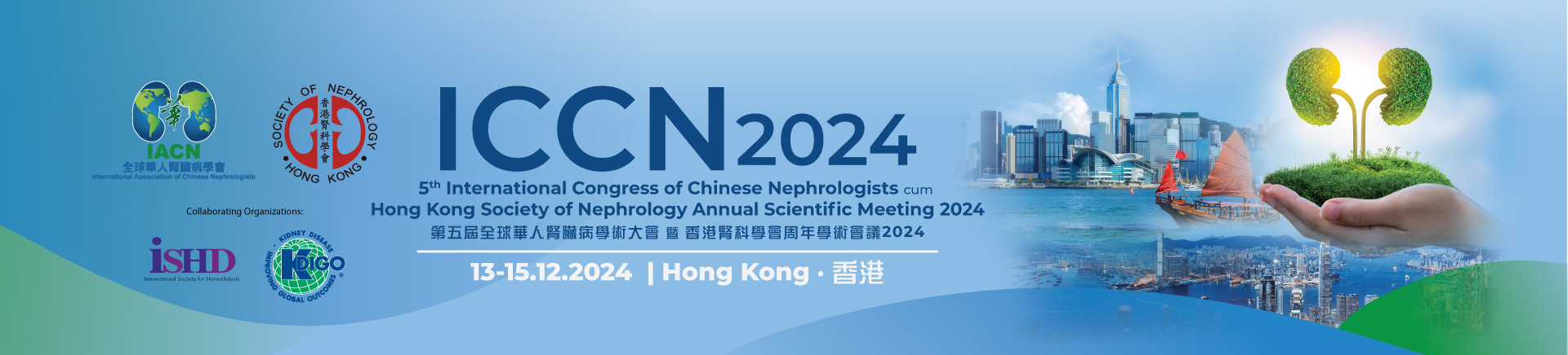 ICCN 2024